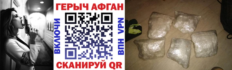 ГЕРОИН Афган Югорск