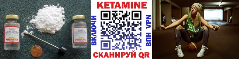 Кетамин VHQ Югорск
