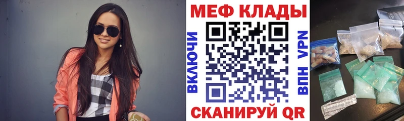 ОМГ ОМГ ONION  Югорск  Меф мука 
