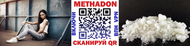 купить наркоту Югорск Метадон кристалл
